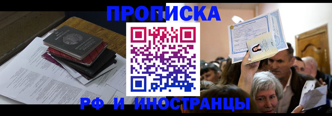 регистрация в Липецкая области