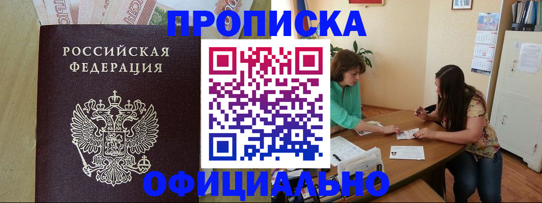 прописка иностранных граждан в Липецкая области