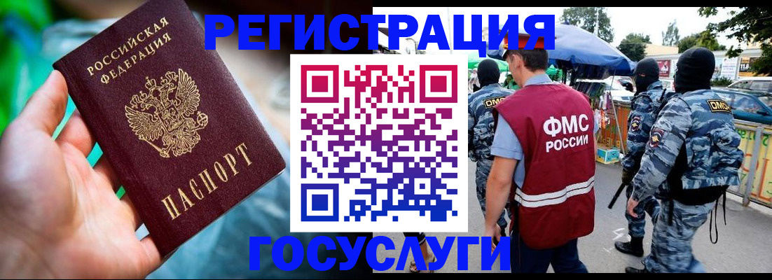 прописка от собственника в Липецкая области